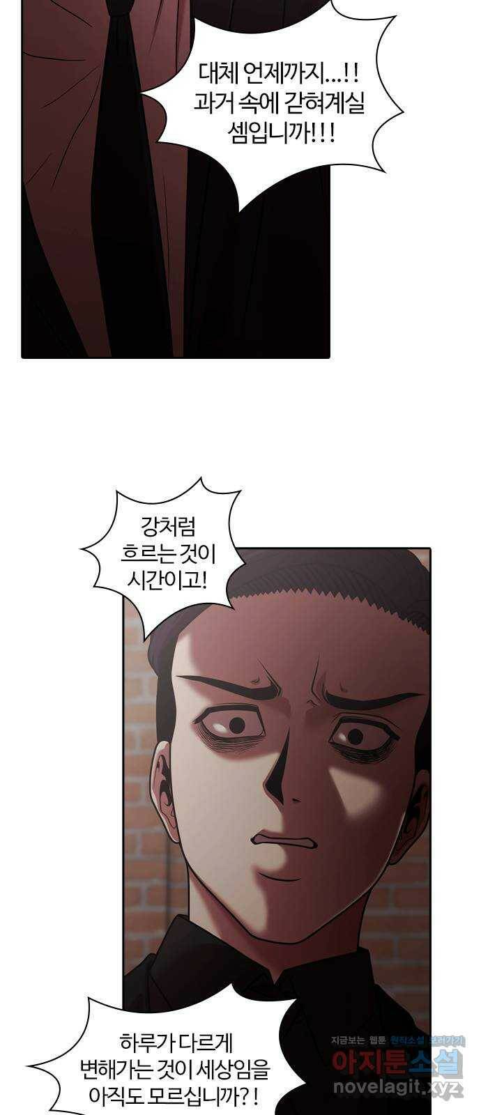 내일 278화 검은 강 (16) 11