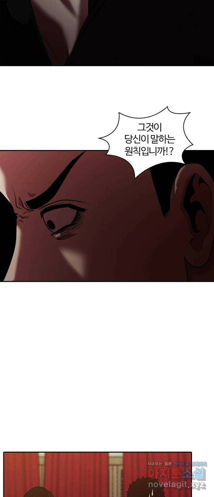 내일 278화 검은 강 (16) 13