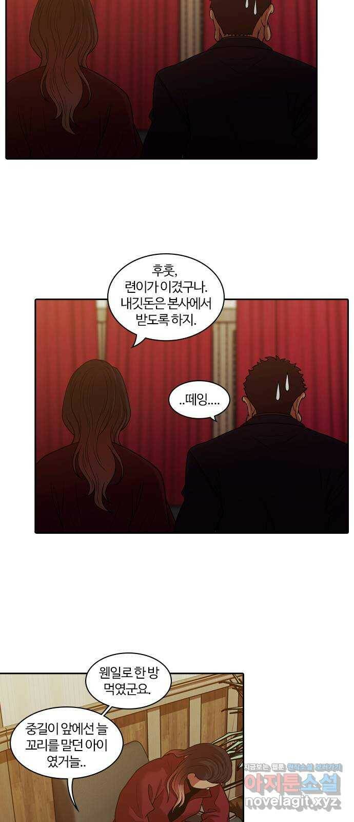 내일 278화 검은 강 (16) 14