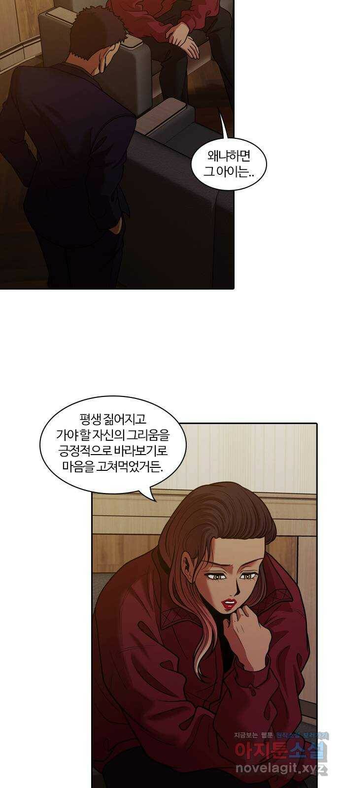 내일 278화 검은 강 (16) 15