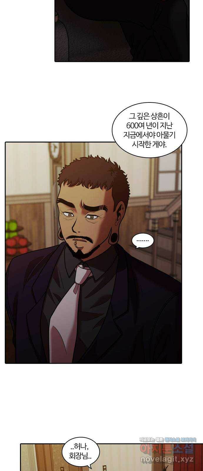 내일 278화 검은 강 (16) 16
