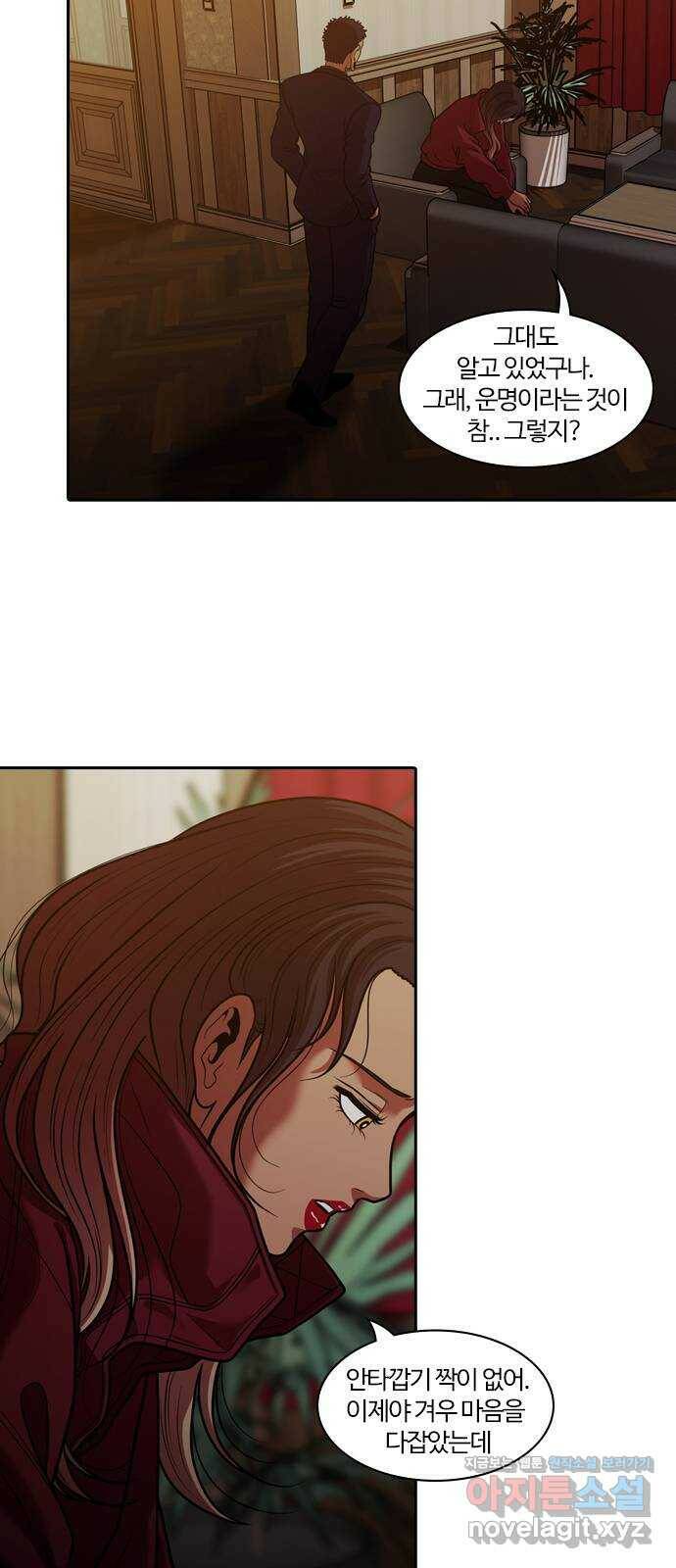 내일 278화 검은 강 (16) 17