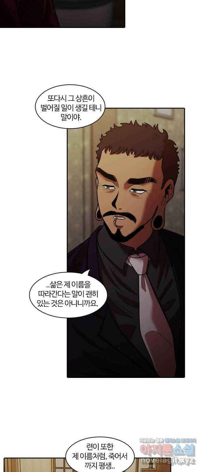 내일 278화 검은 강 (16) 18