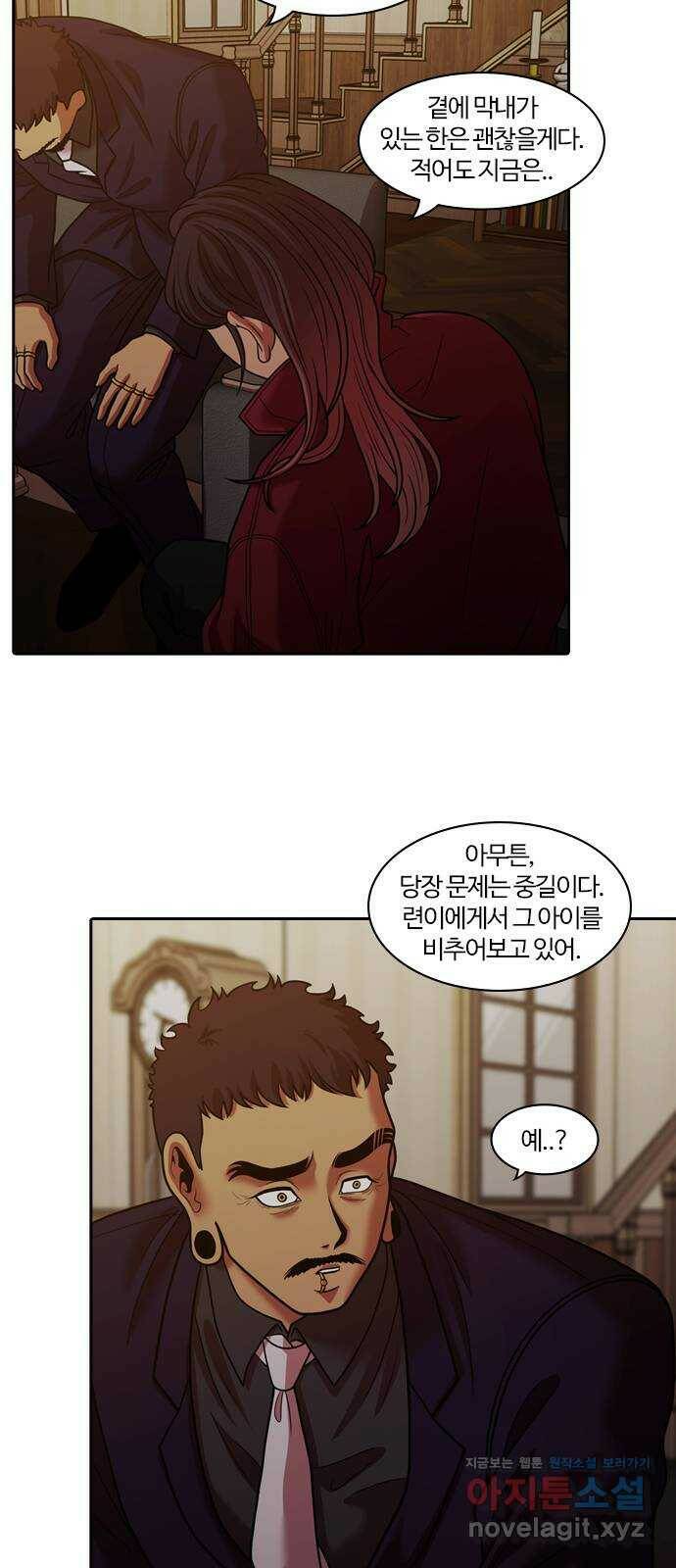 내일 278화 검은 강 (16) 19