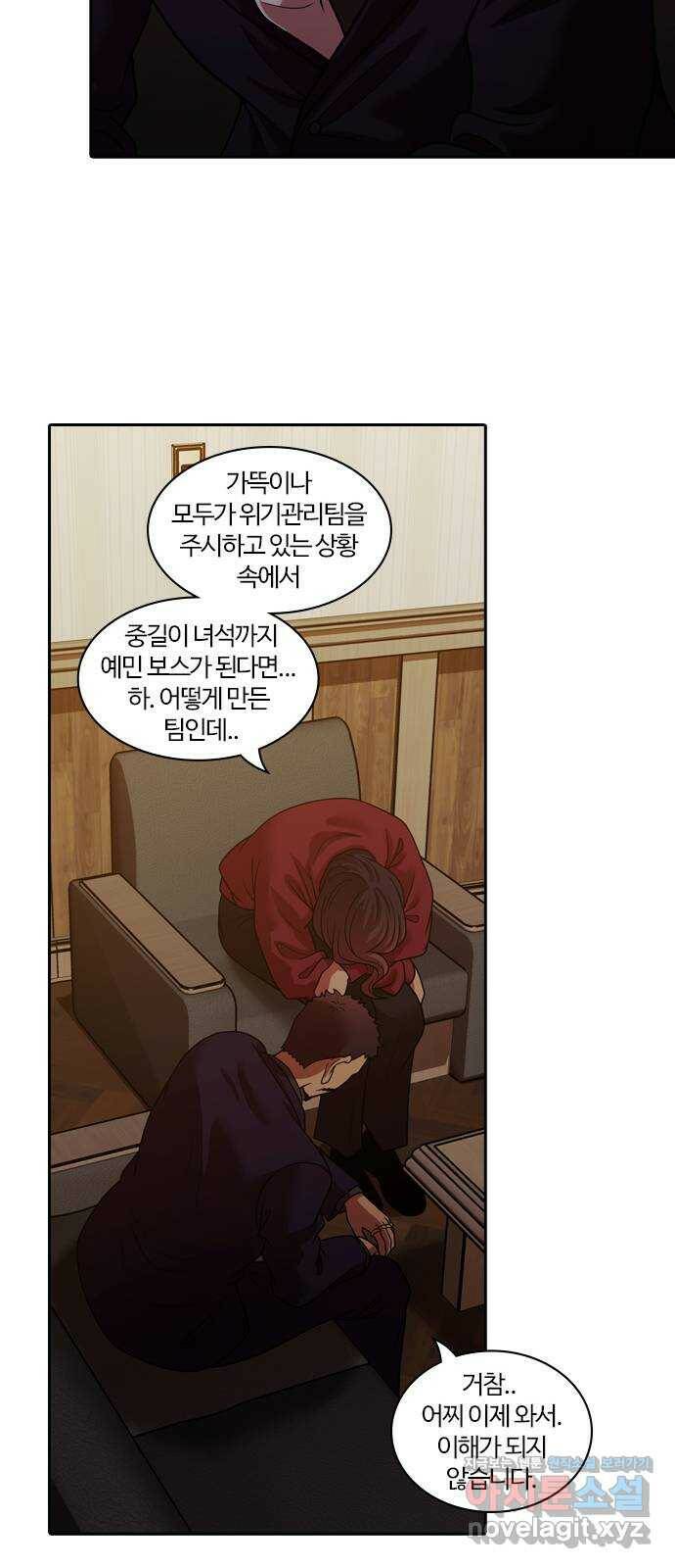 내일 278화 검은 강 (16) 20