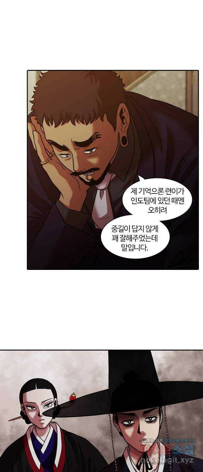 내일 278화 검은 강 (16) 21