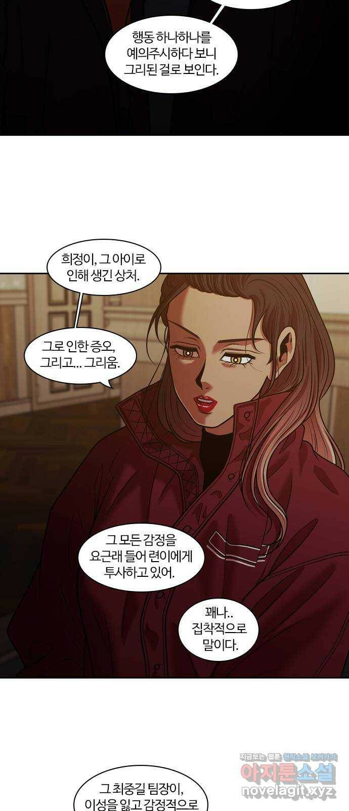 내일 278화 검은 강 (16) 23