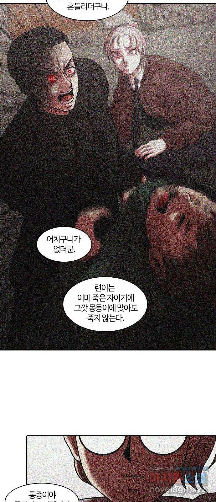 내일 278화 검은 강 (16) 24