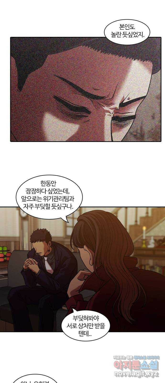 내일 278화 검은 강 (16) 26