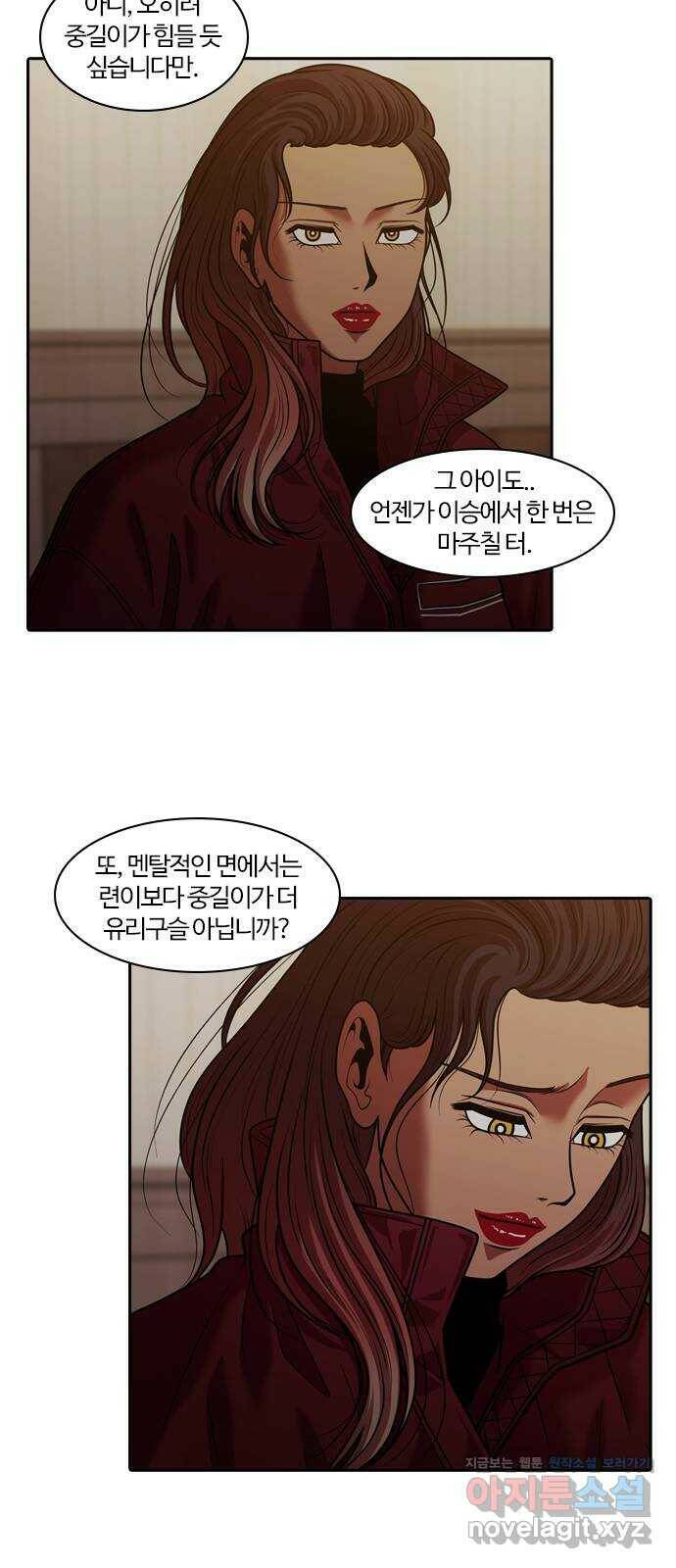 내일 278화 검은 강 (16) 27