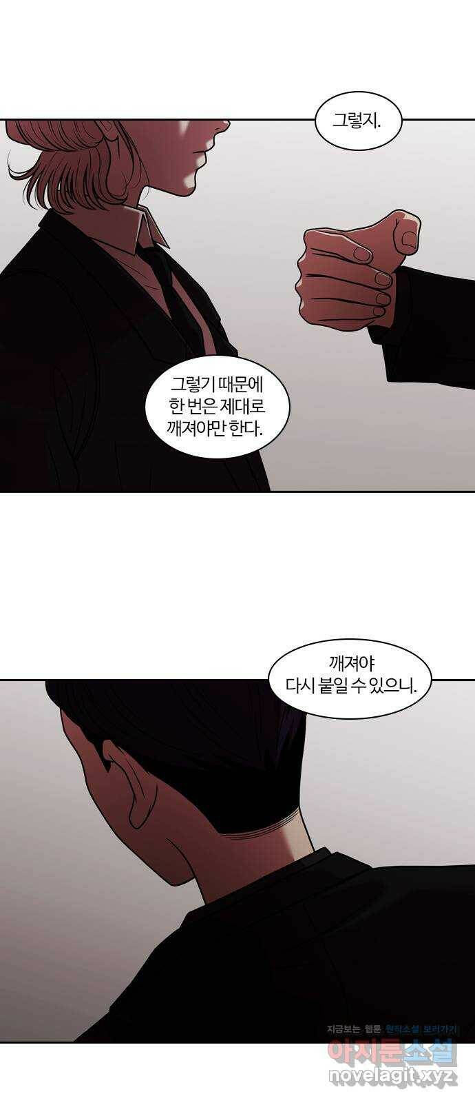 내일 278화 검은 강 (16) 28