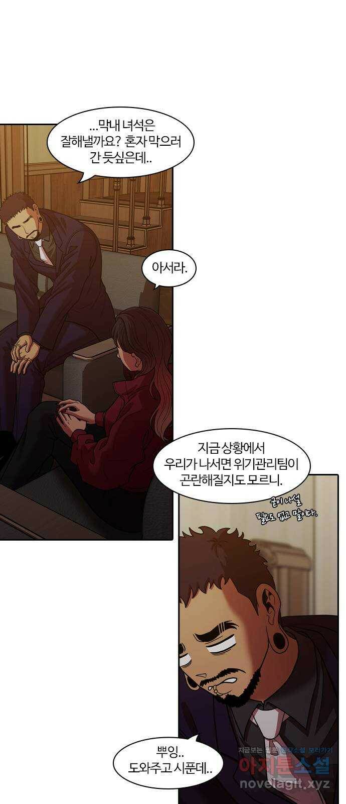 내일 278화 검은 강 (16) 30
