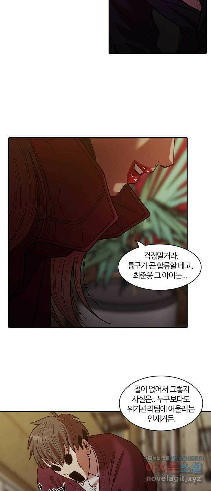 내일 278화 검은 강 (16) 31