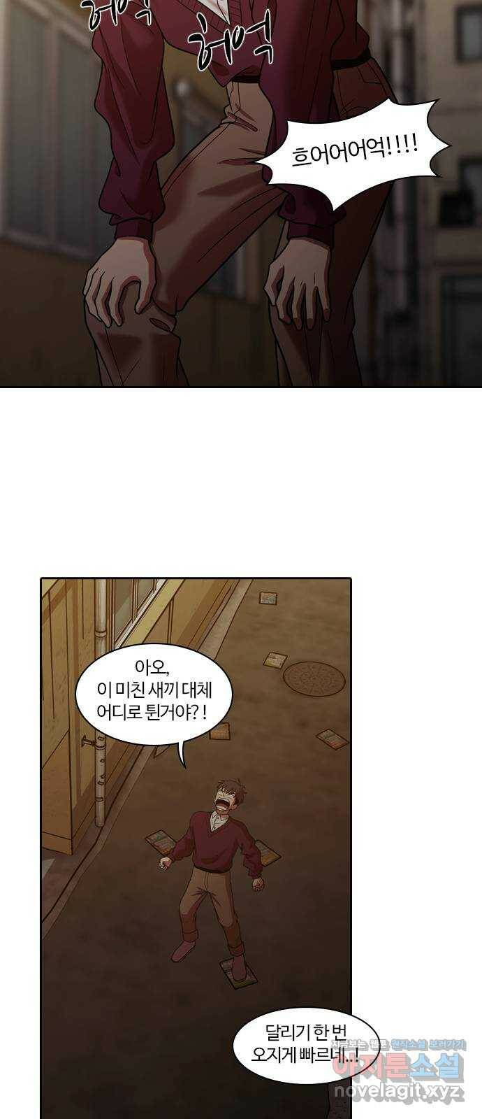 내일 278화 검은 강 (16) 32