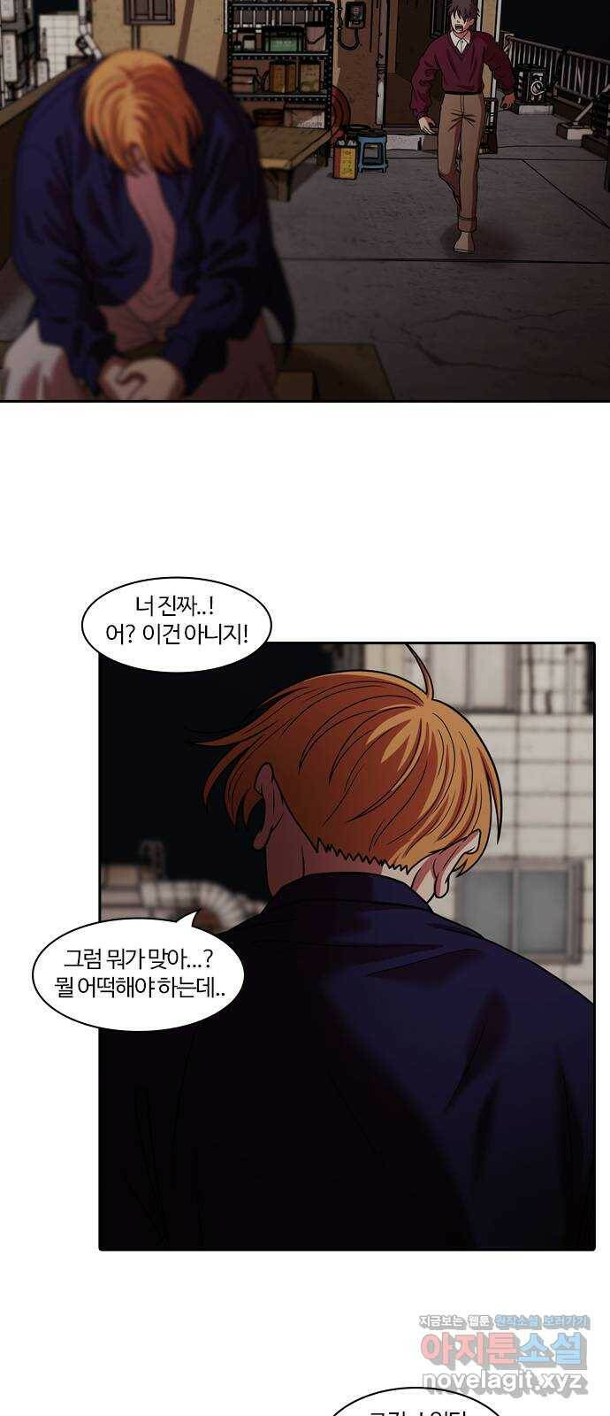 내일 278화 검은 강 (16) 38