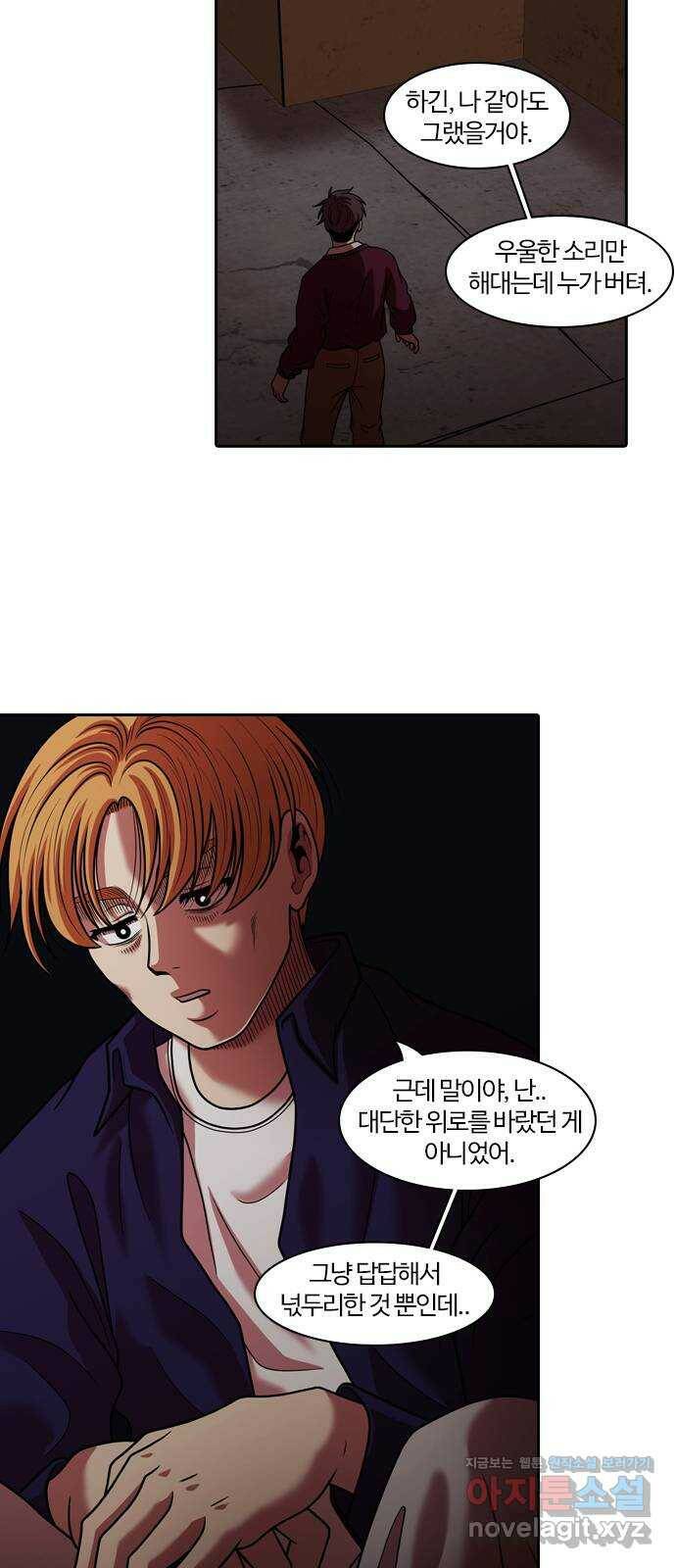 내일 278화 검은 강 (16) 40