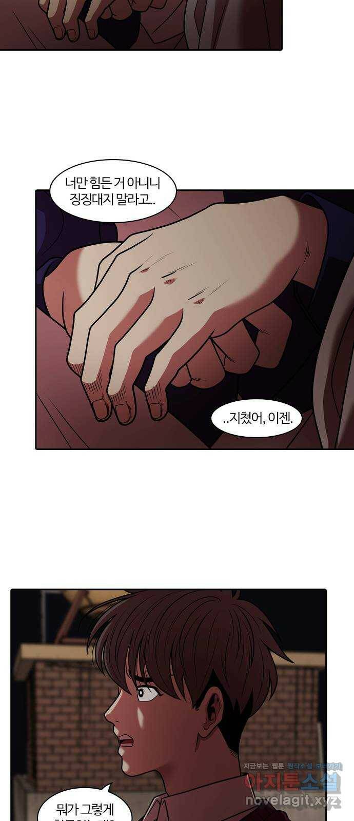 내일 278화 검은 강 (16) 41
