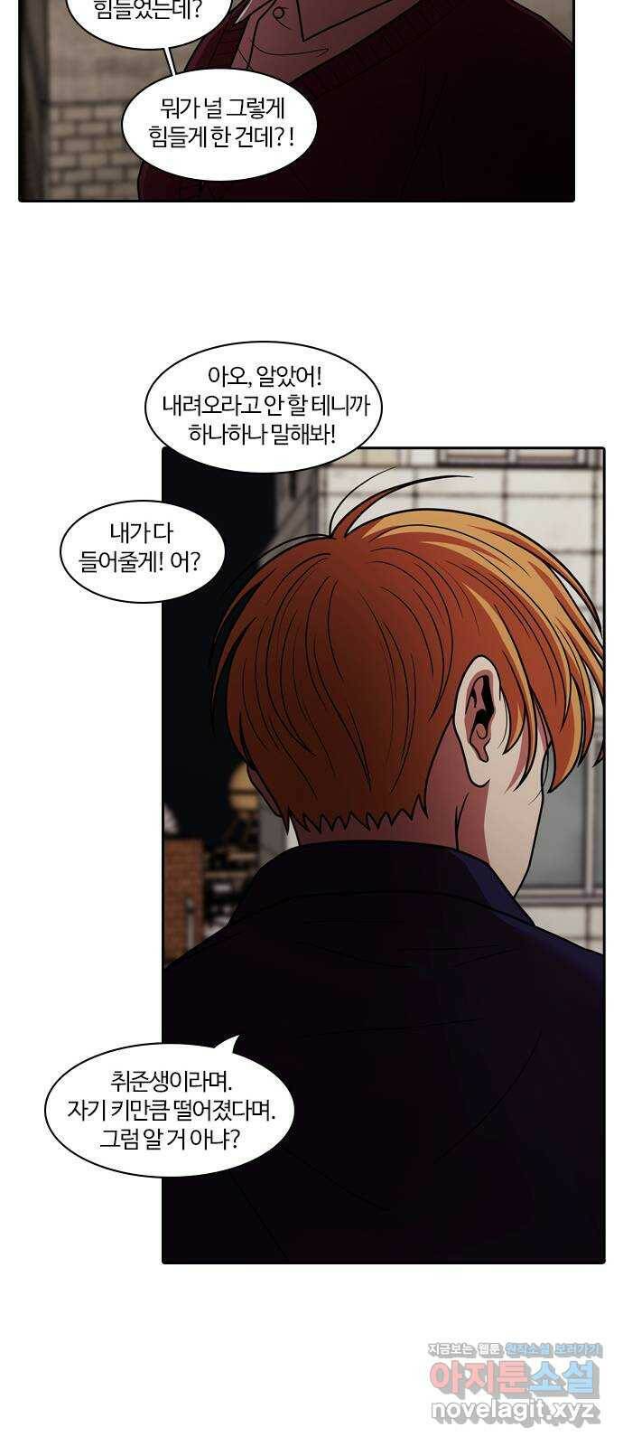 내일 278화 검은 강 (16) 42