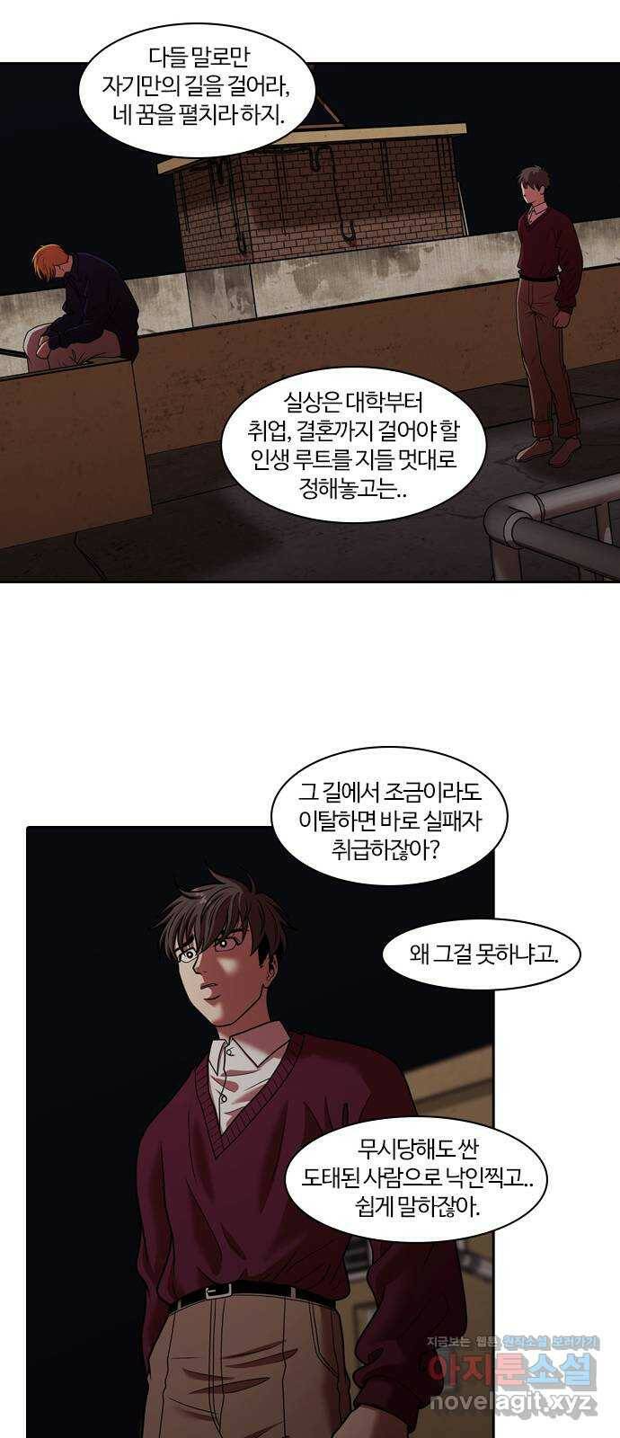 내일 278화 검은 강 (16) 43