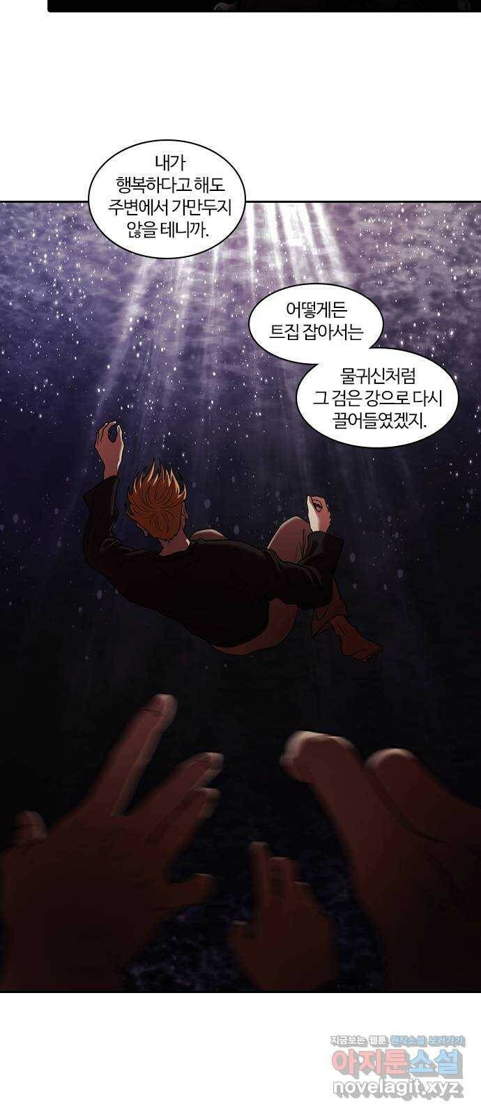 내일 278화 검은 강 (16) 46