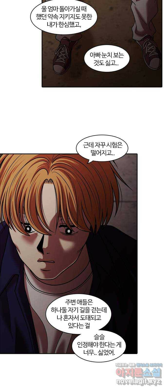 내일 278화 검은 강 (16) 48
