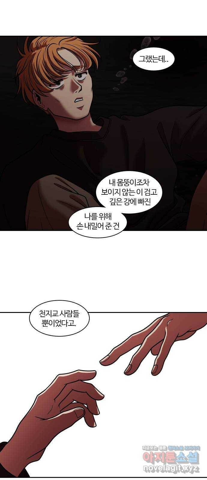 내일 278화 검은 강 (16) 49