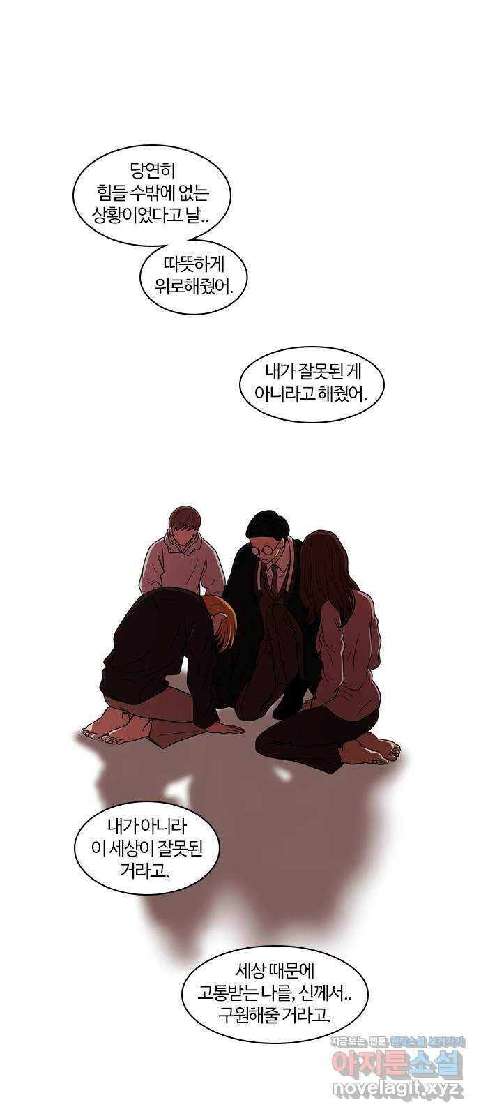 내일 278화 검은 강 (16) 50