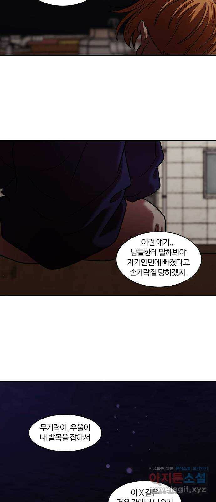 내일 278화 검은 강 (16) 53