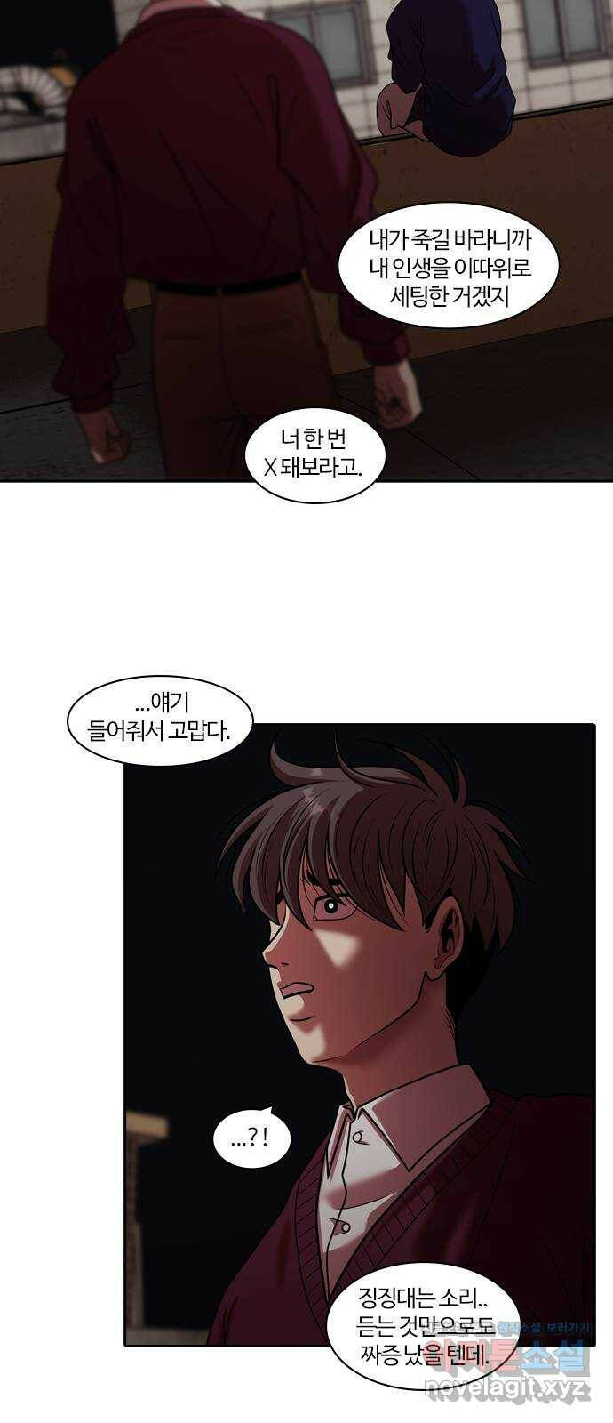 내일 278화 검은 강 (16) 55