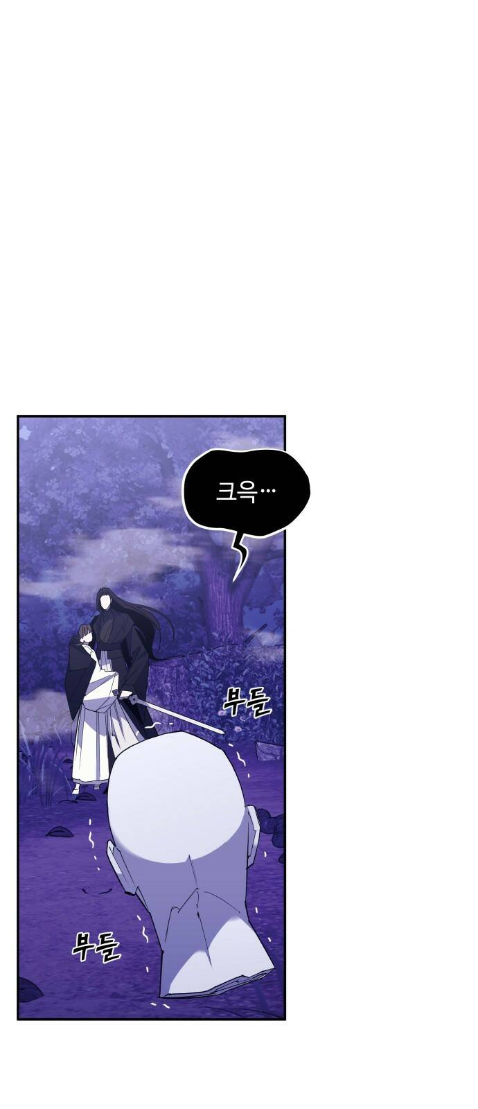 여신님의 호랑이 공략법 4화 : 다시 난양궁으로 1