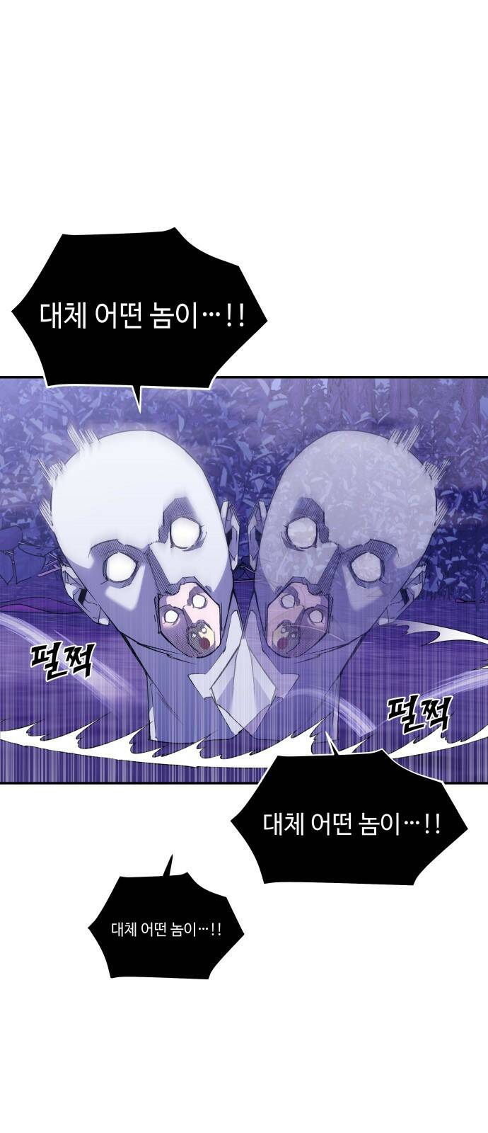 여신님의 호랑이 공략법 4화 : 다시 난양궁으로 2