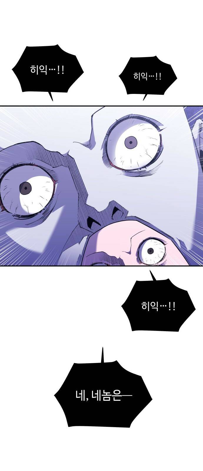 여신님의 호랑이 공략법 4화 : 다시 난양궁으로 3