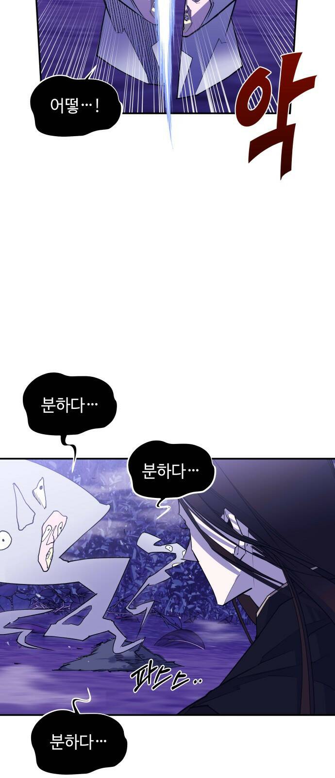 여신님의 호랑이 공략법 4화 : 다시 난양궁으로 6