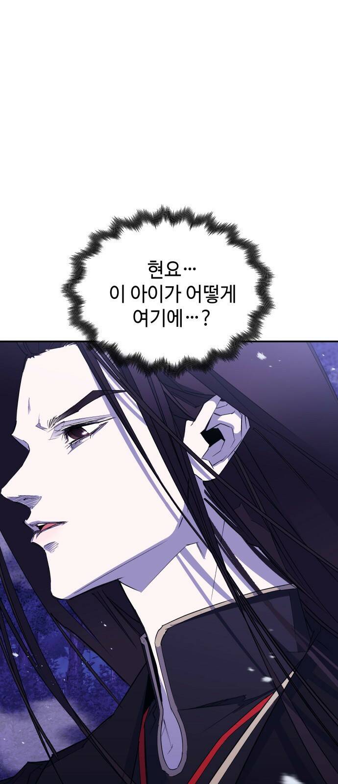 여신님의 호랑이 공략법 4화 : 다시 난양궁으로 7
