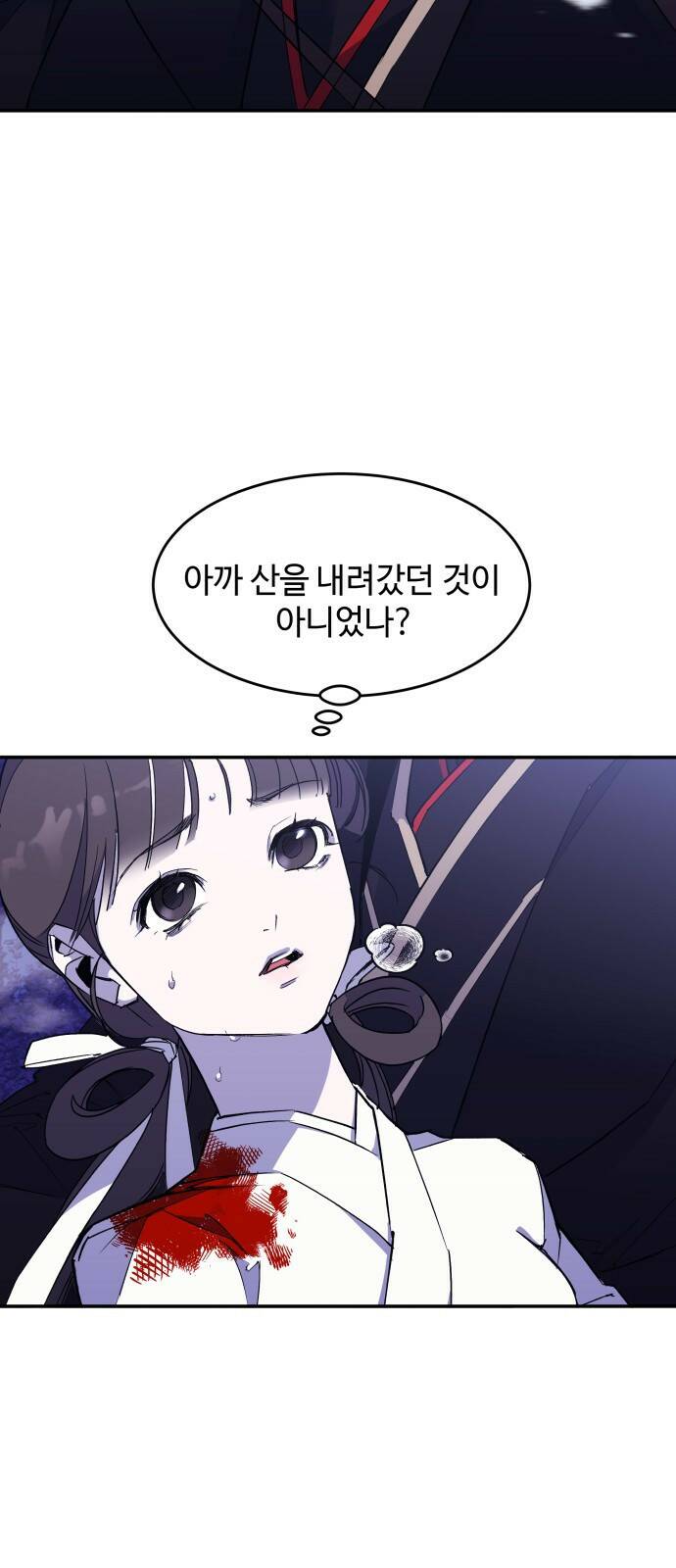 여신님의 호랑이 공략법 4화 : 다시 난양궁으로 8