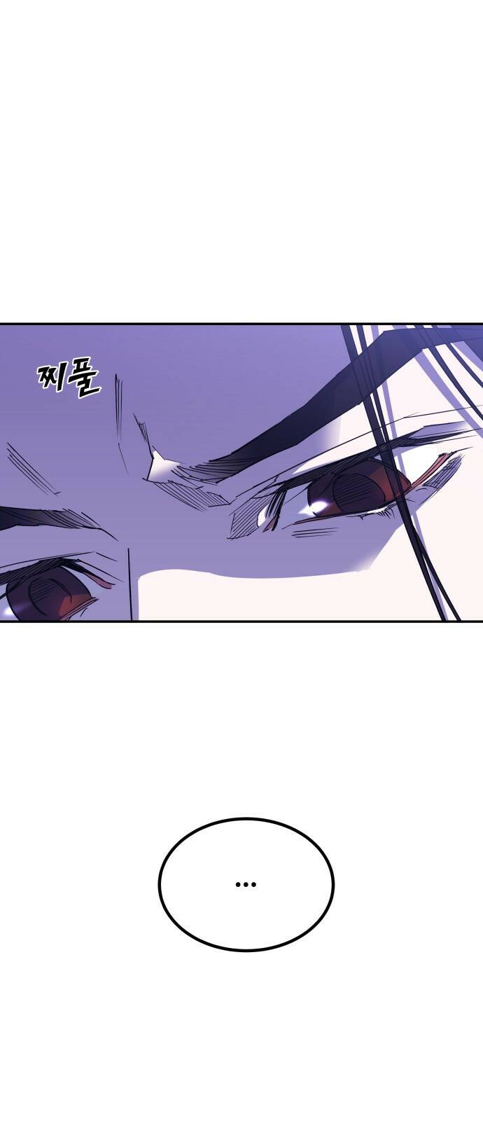 여신님의 호랑이 공략법 4화 : 다시 난양궁으로 14