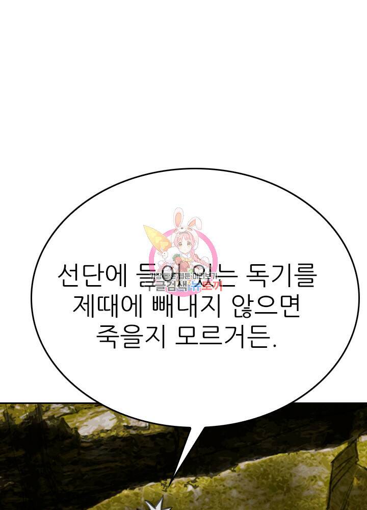 암천제 17화 1