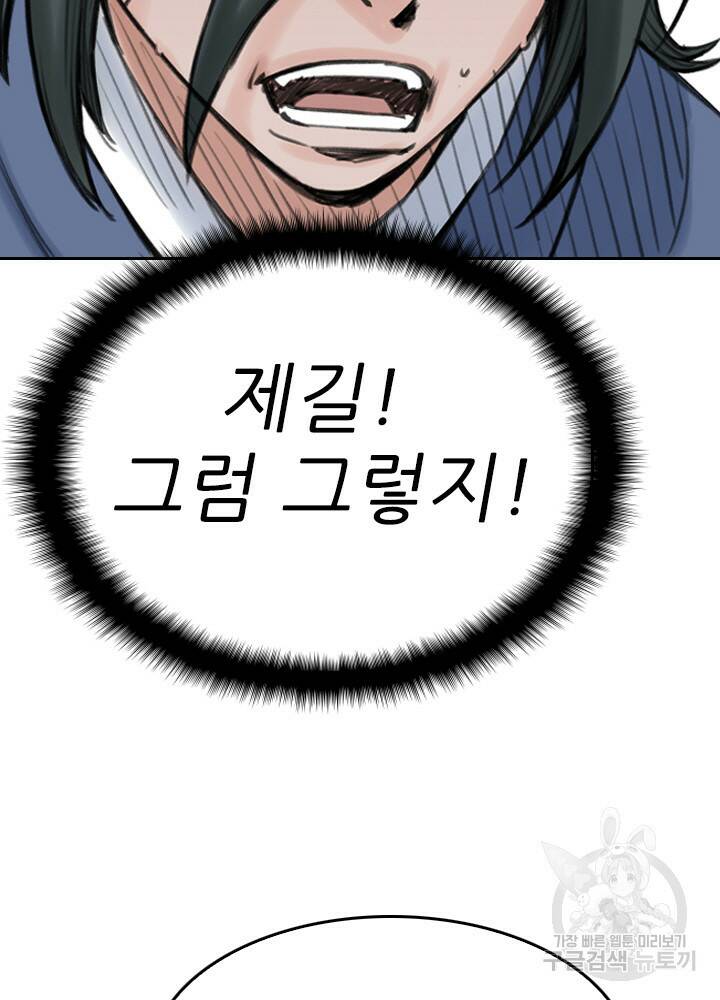 암천제 17화 4