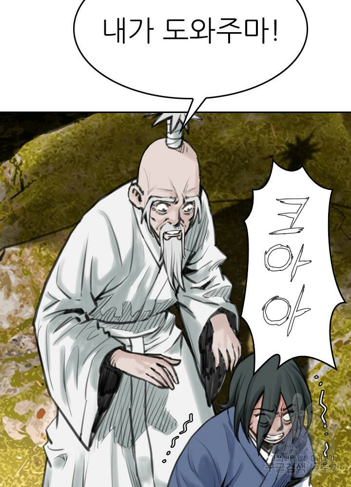 암천제 17화 5
