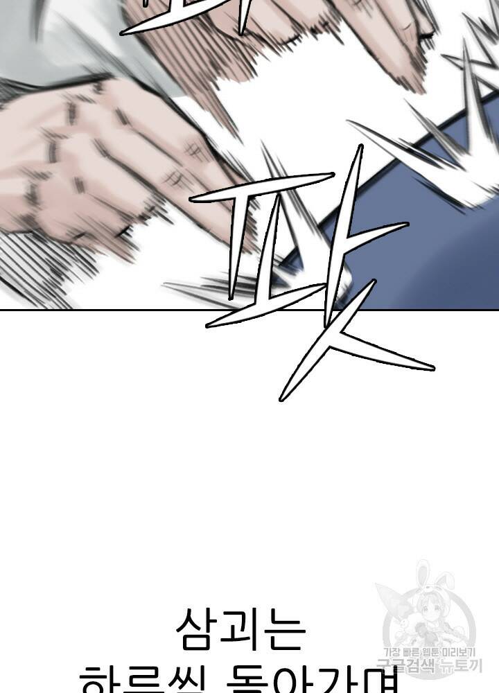 암천제 17화 7
