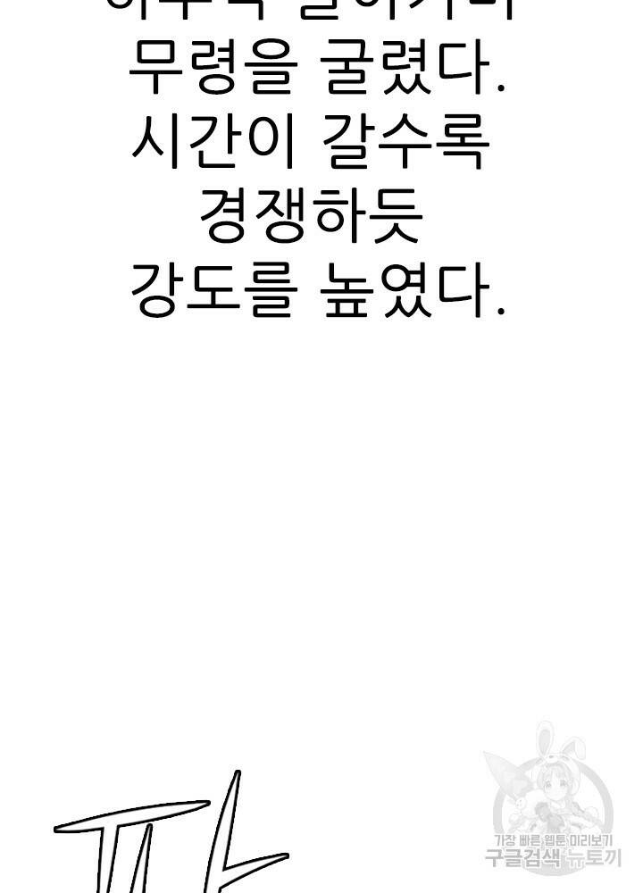 암천제 17화 8