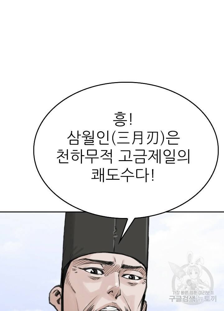 암천제 17화 24