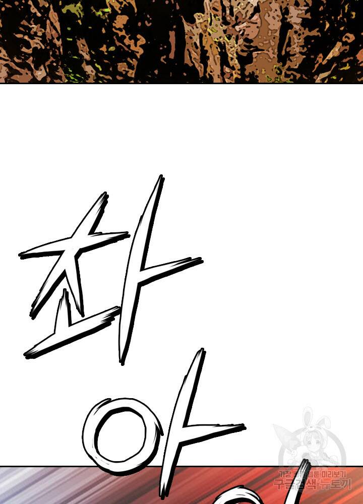 암천제 17화 32