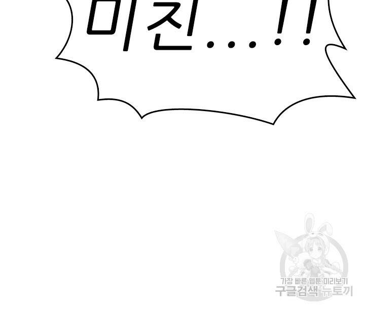 암천제 17화 36