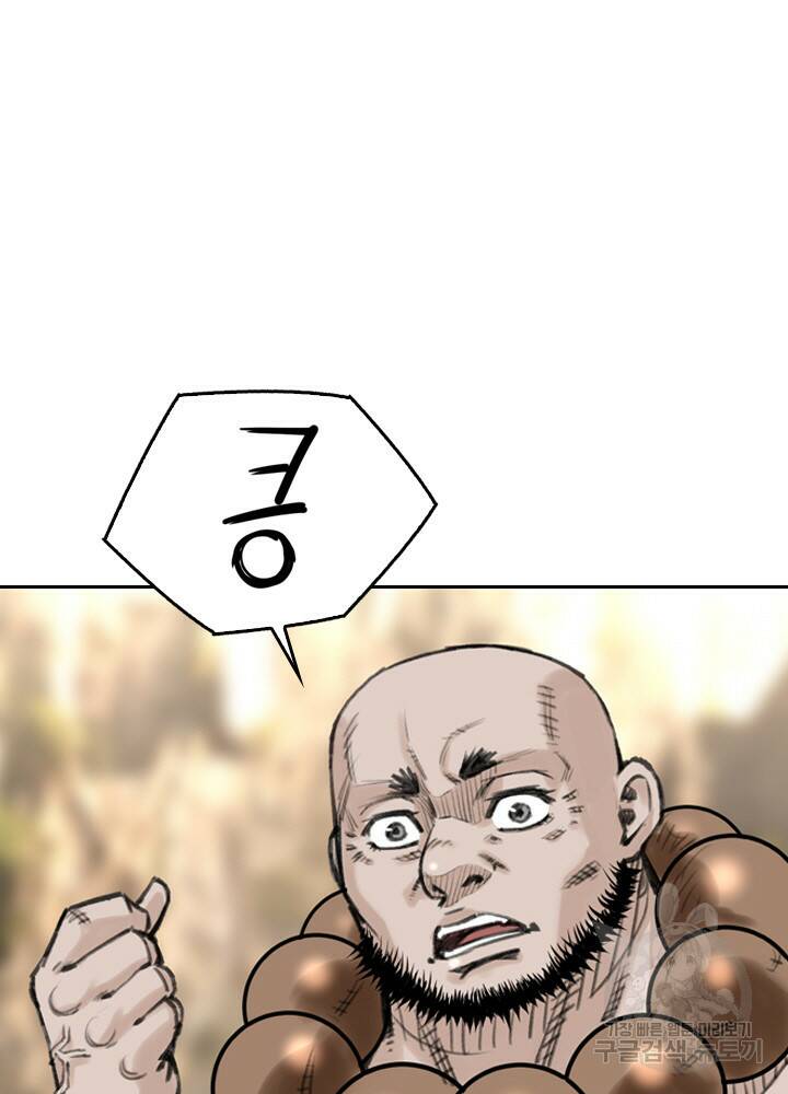 암천제 17화 43
