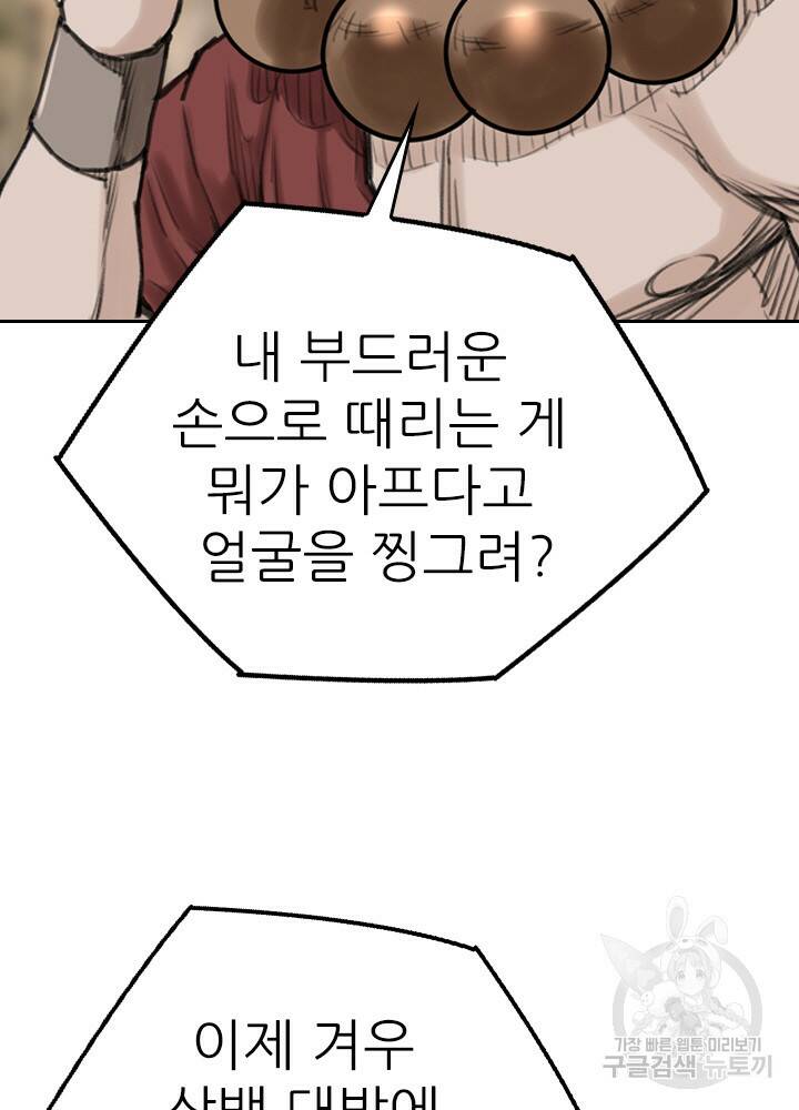 암천제 17화 44