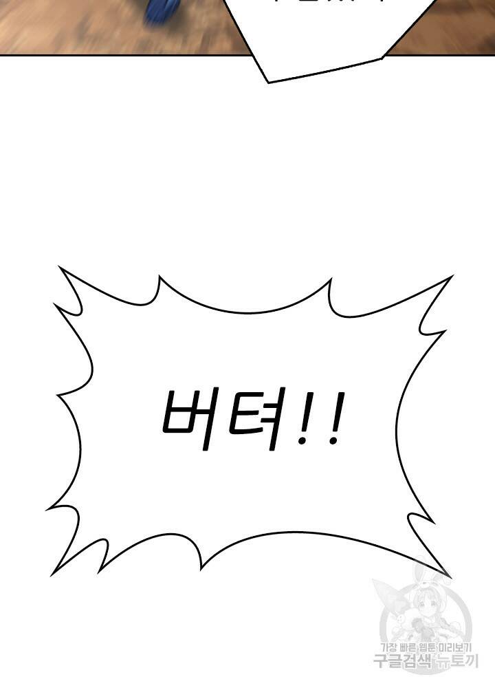 암천제 17화 46