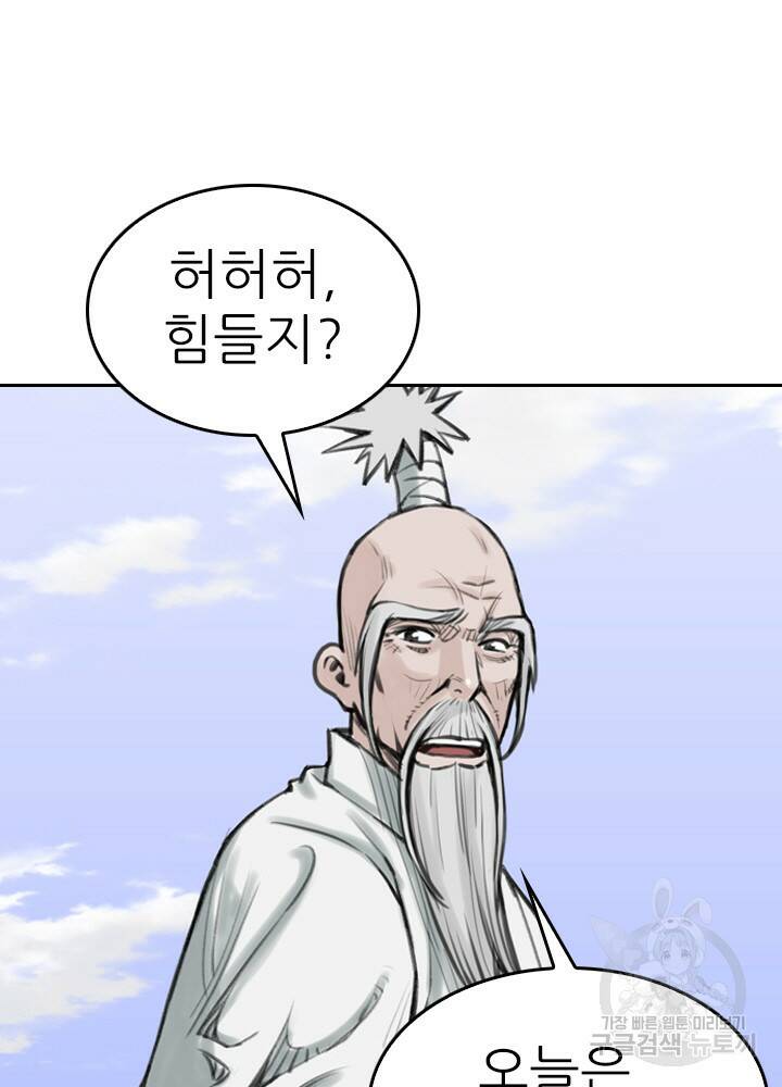 암천제 17화 51