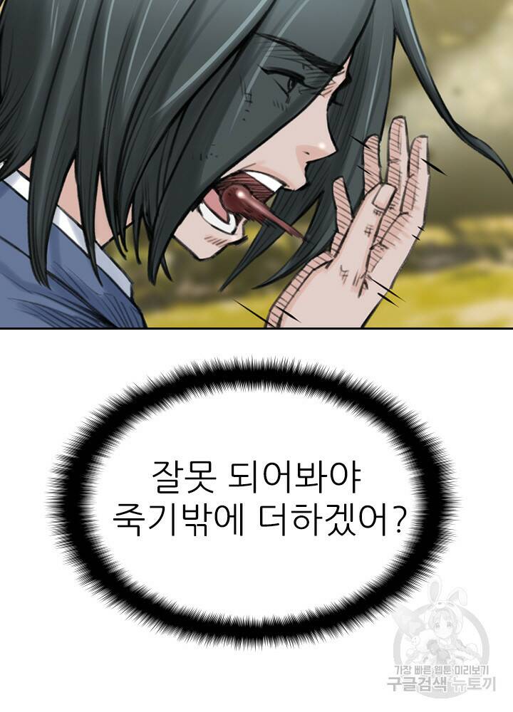 암천제 17화 56