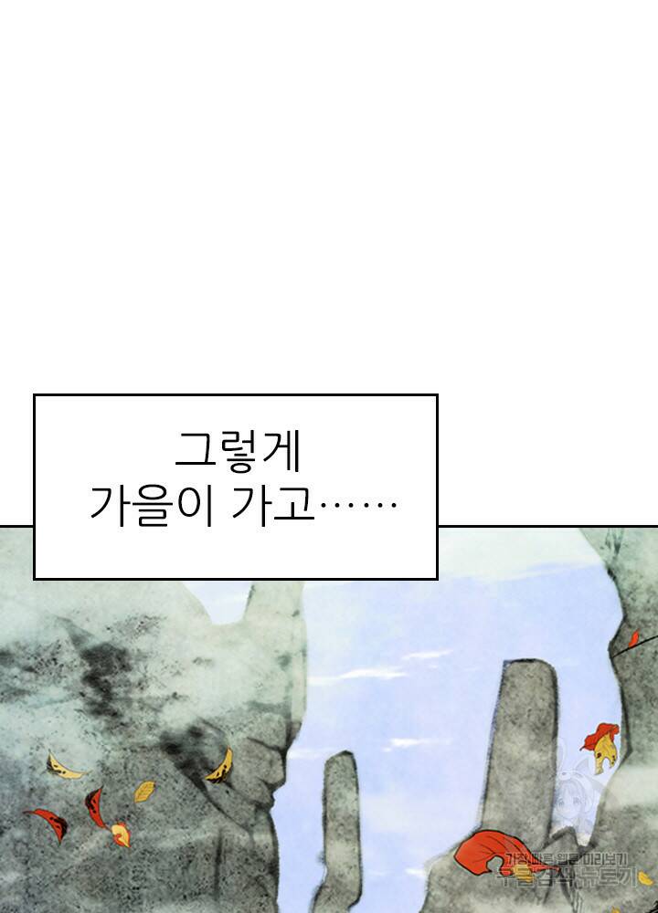 암천제 17화 58